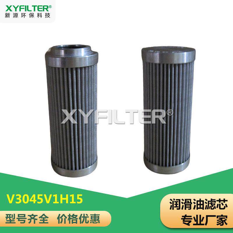 沈阳新源替代VICKERS威格士液压油滤芯V3045V1H15V4051V3C03