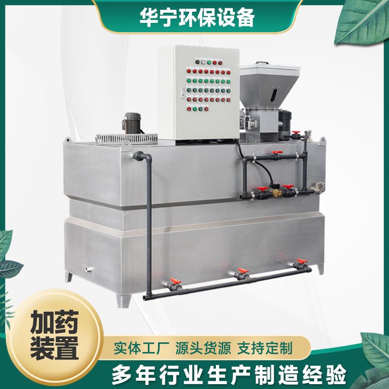 三箱式加药装置Pam加药装置一体化污水处理设备500L/2000L/3000L