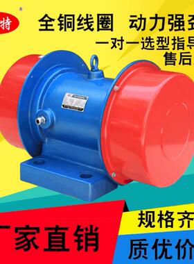 YZS-8-6振动电机振动电机马达电动机高频震动6000转/分振动平台