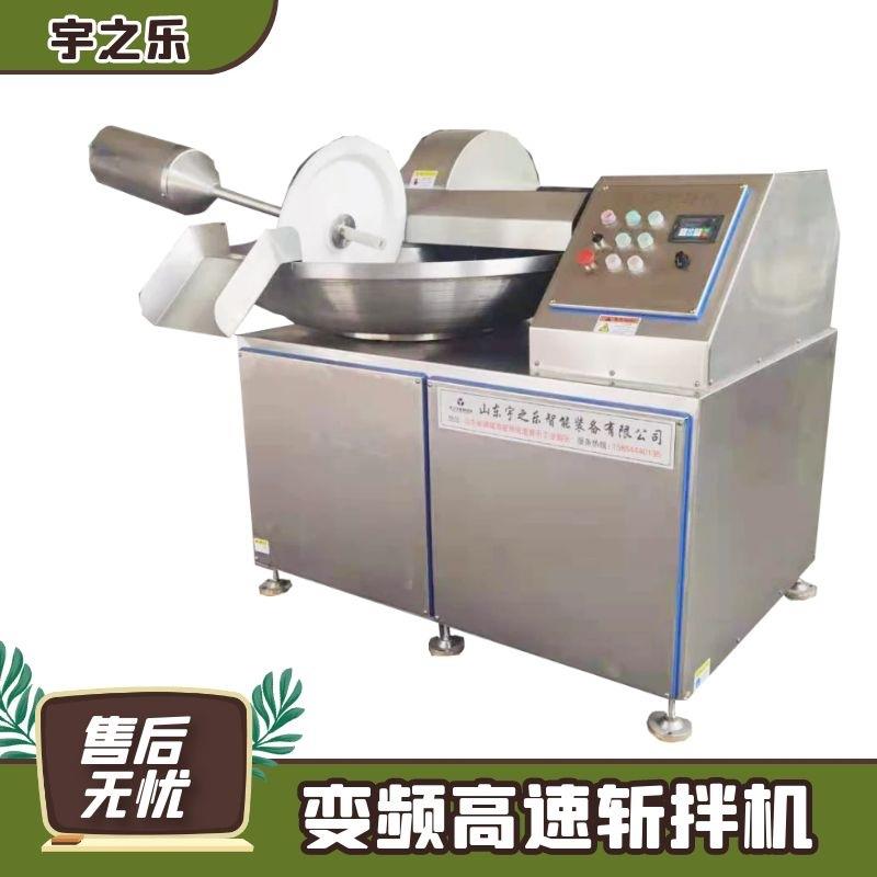 饺子馅斩肉机鱼丸打浆机牛肉丸火腿打浆设备甜不辣生产设备