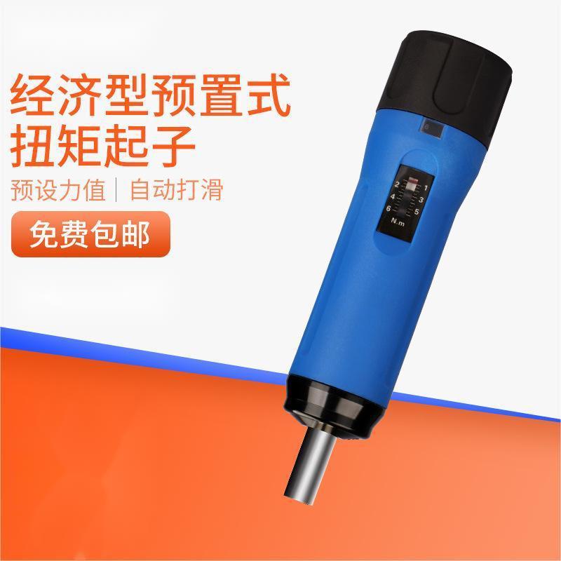 SHAHE经济型预置式扭矩起子ZSQ-1.2扭矩打滑起子可调式扭力计