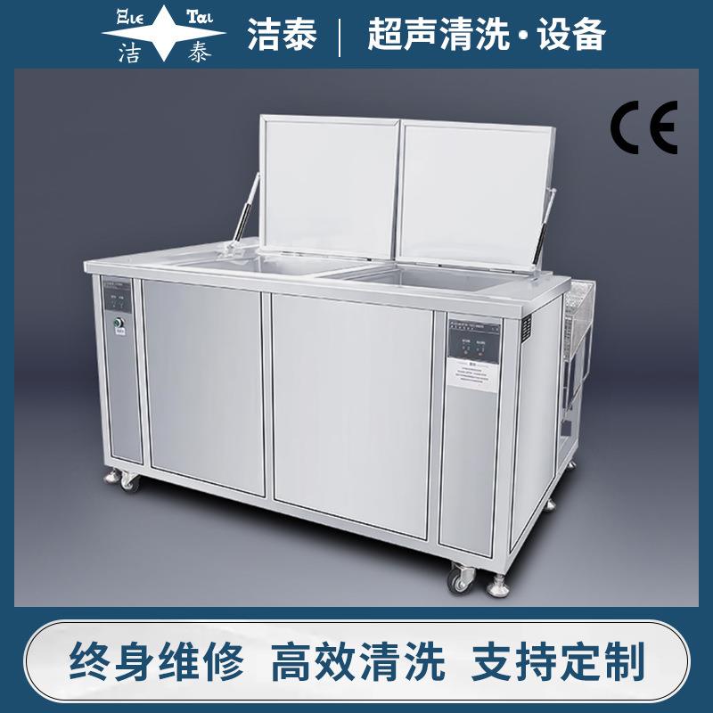工业超声波清洗机线路板PCBA板双槽清洗烘干一体设备深圳厂家