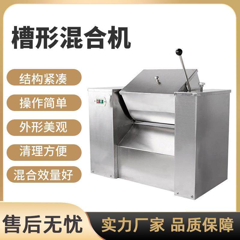 槽形混合机实验室小型不锈钢槽型搅拌混合机搅拌机槽式混料机,工业油品/胶粘/化学/实验室用品,其他实验室设备,淘宝优惠券,粉丝福利购,淘宝优惠卷