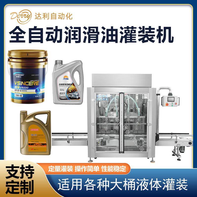 润滑油灌装机定量自动齿轮泵大桶油类桶装汽油液体灌装机