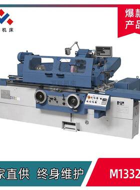 MC1332B×3000外圆磨床液压无级变速传动全国联保厂家供应