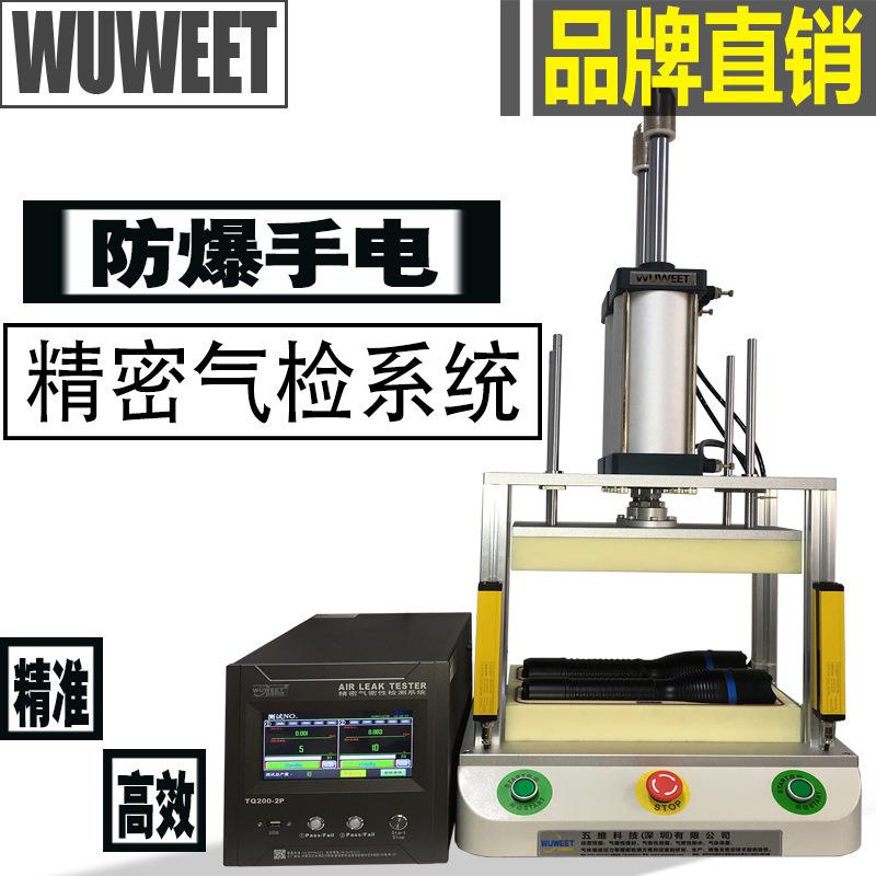 供应防水测试仪头灯气密性检测仪手电筒密封检测设备气密检漏仪
