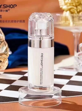 胎盘素逆龄线雕抗皱修护眼霜补水去细纹淡化黑色素眼袋提拉紧致