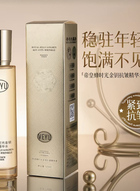 VEYU帝皇蜂时光金钥抗皱精华水保湿紧致滋润去黄提亮肤色爽肤水
