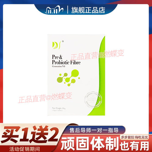 蒂诗丽DS益生菌纤维粉固体饮料官方正品百香果