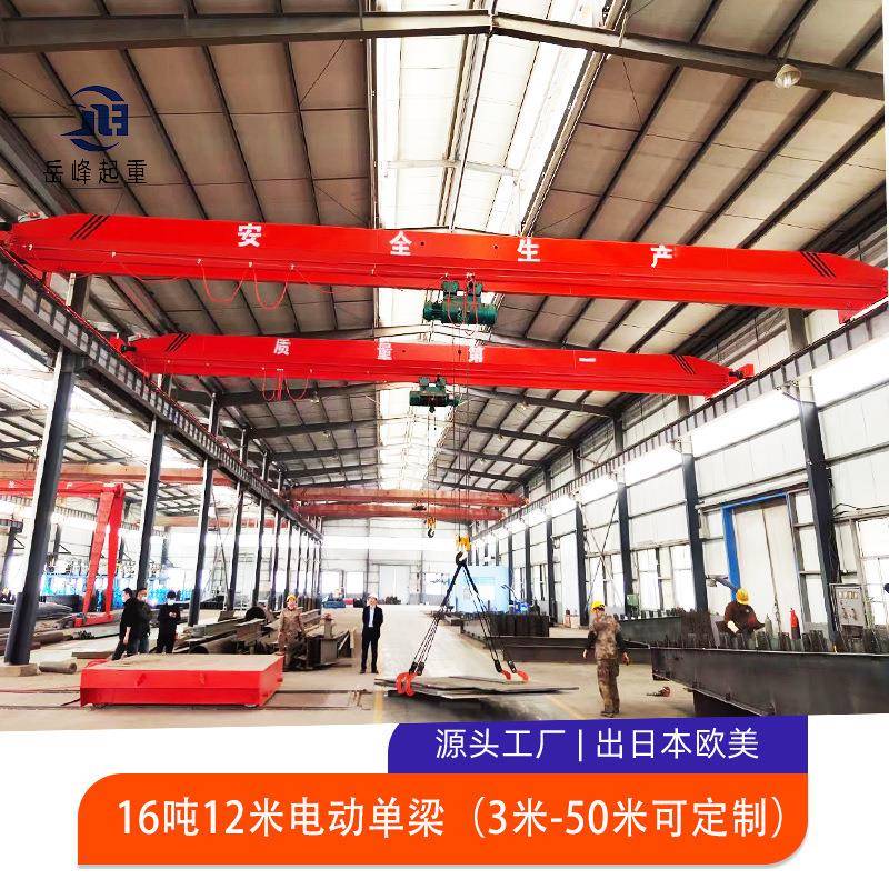 新单梁行吊天车20吨LD电动单梁起重机价格遥控单梁桥式起重机