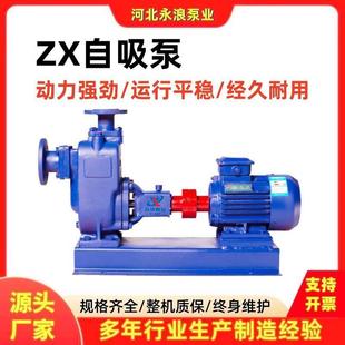 ZW自吸泵卧式 现货直销ZX 分体自吸污水泵杂质泵无堵塞清水增压泵
