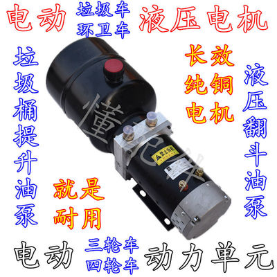 懂配件电动四轮环卫车升降电机