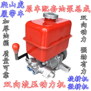 爬山虎履带车液压油泵微耕机旋耕机动力机双向油压泵单元 叉老虎车
