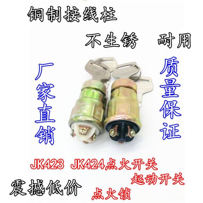 时风五征福田五星双力巨力农用三轮车点火开关启动开关钥匙锁起动,农机/农具/农膜,农机配件,淘宝优惠券,粉丝福利购,淘宝优惠卷