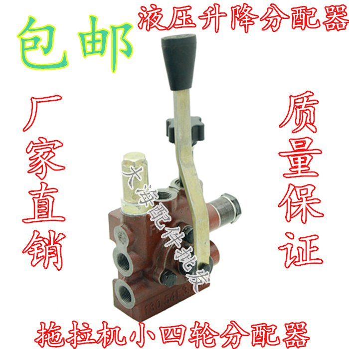 时风五征泰山福田东方红拖拉机小四轮分配器升降开关手柄杆分油阀图片