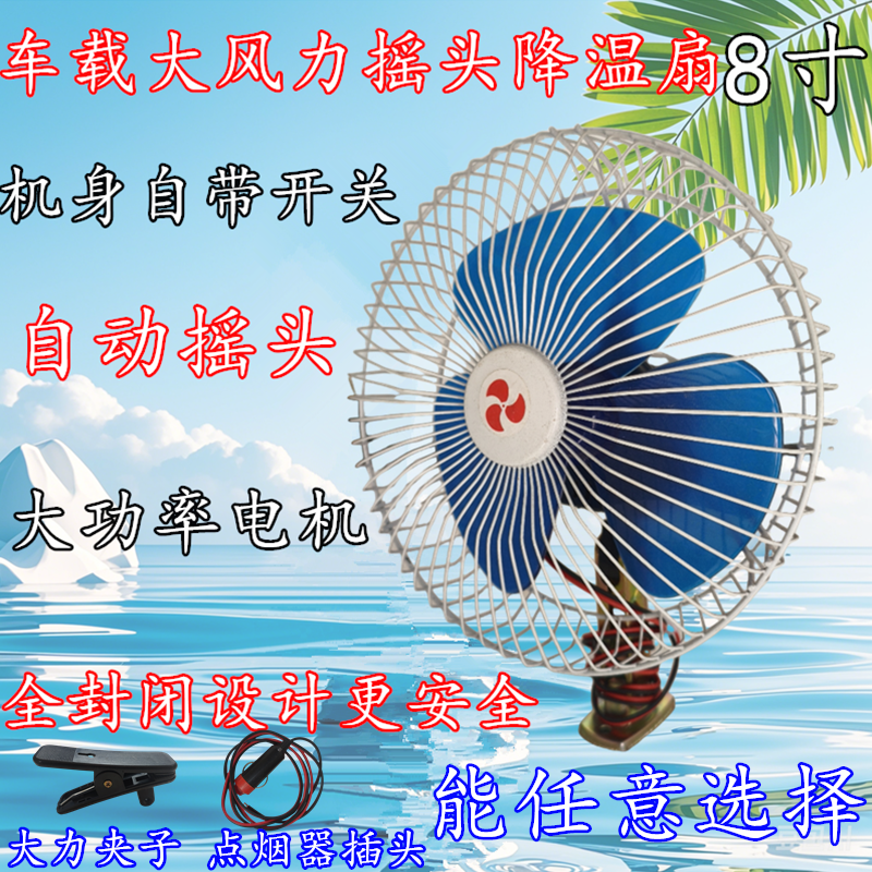 摇头降温扇自带开关自摇头通用型