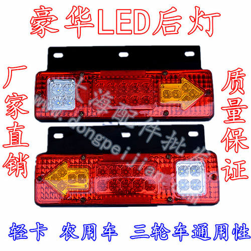 改装款车灯懂配件超亮LED后尾灯