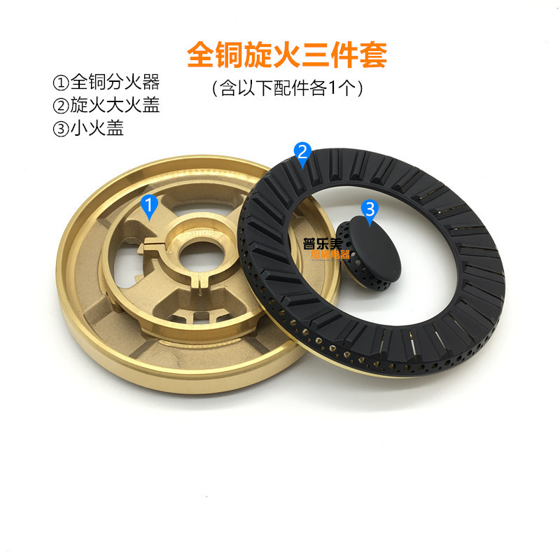 极速樱雪燃气灶配h件Q1605(G)/B/T  Q1609(B)火盖分火器通用能率1