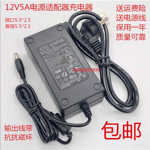 极速视易点歌机电源 触摸屏显示器12V5A点歌机舞台V系统充电器线