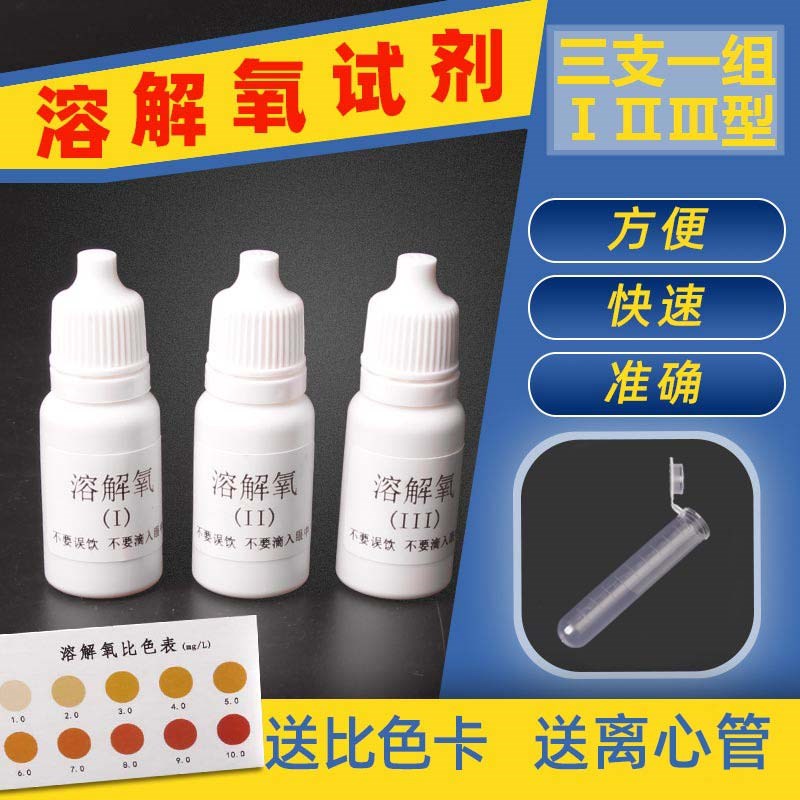 极速淡水鱼塘养殖检测p试剂ph氨氮亚硝酸盐硫化氢总硬度总碱度溶