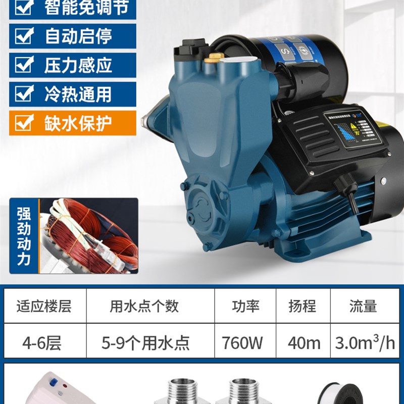 新品增压泵c家用全屋自来水电动自动自吸泵空气能加压泵水塔管道