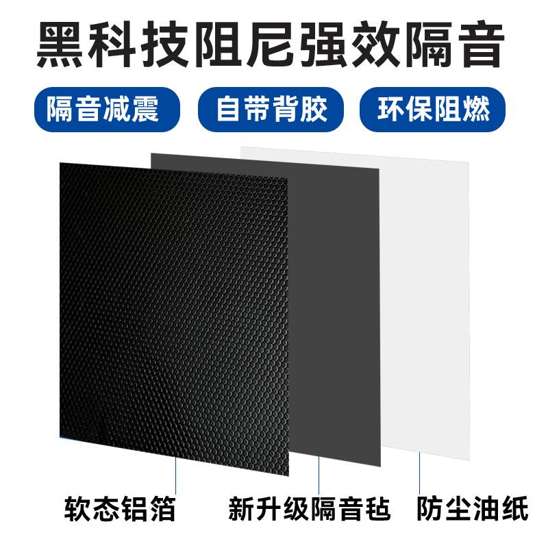 极速环保自粘阻尼隔音毡E1家x装隔音材料悬吊式天花板墙体地面隔