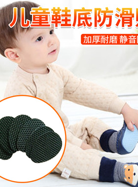 极速儿童鞋底防滑贴防磨自粘胶贴保护前掌男女士防摔W透明高跟鞋