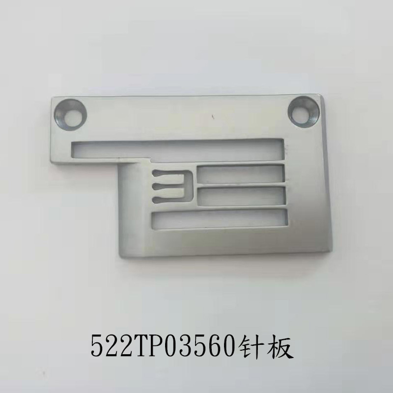 极速宝狮针板宝狮拷边机CT9000针板 CT6500针板 5222TP0Y3560原装