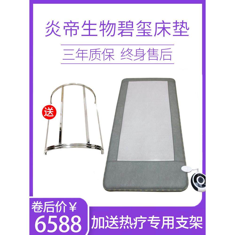 炎帝碧玺床垫能量热疗玉石远红外线理频谱电舱3d生物仓立体养生睡