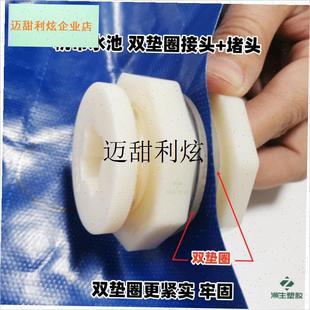 帆布出水口水池排水接头水箱配B件塑料接头鱼缸水箱塑料堵头放水,