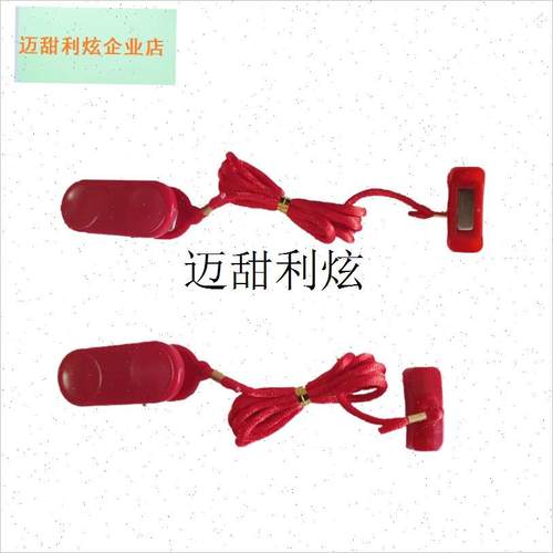 通用MeIN跑步机安全锁 钥匙磁铁急停开关启动钥匙锁健身器配,