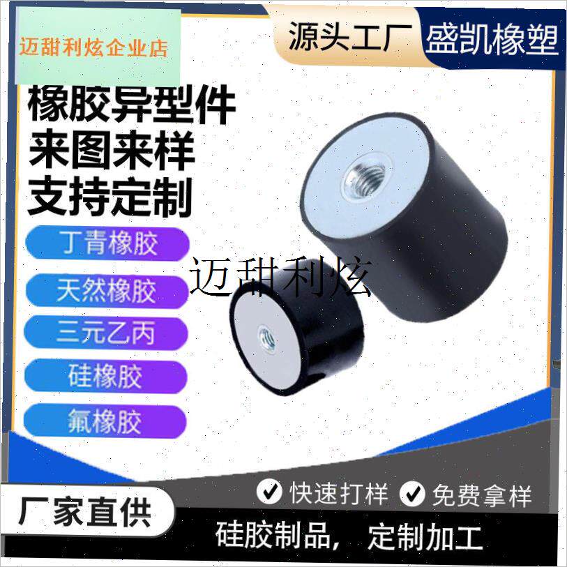 橡胶减震器跑步机减震垫 O型圈密封圈非K标橡胶异形件橡胶模压制,