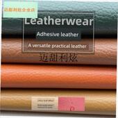 皮革不干胶加厚皮革织物更换修覆翻新沙发座位床边软袋.防水Pu皮