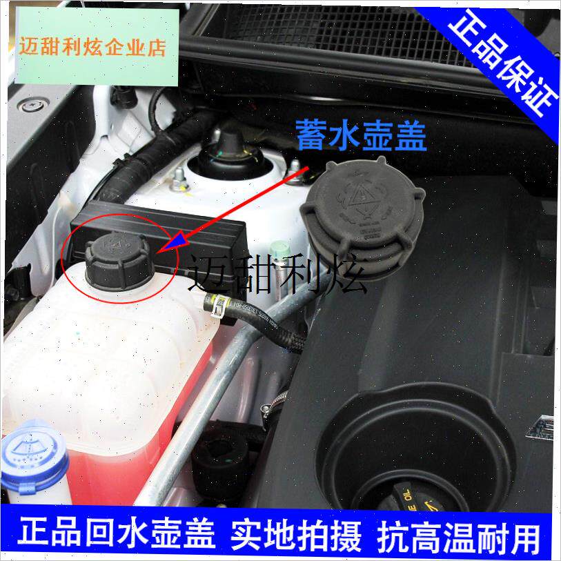 适用长安CS75CS55CX70CS85睿骋CC蓄水壶回水壶防冻液.壶盖子储水,
