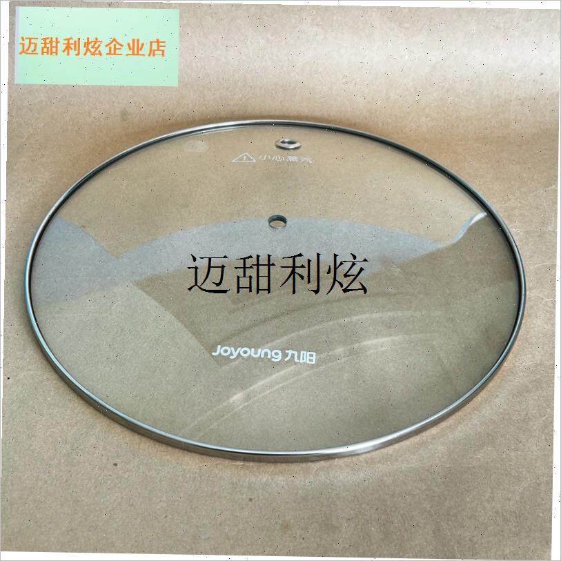 电火锅配件30H06-B/HG30-GD91/EG113/G310/G632-A原装钢化玻,