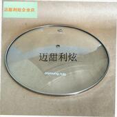 GD91 电火锅配件30H06 G632 HG30 G310 钢化玻 EG113 A原装