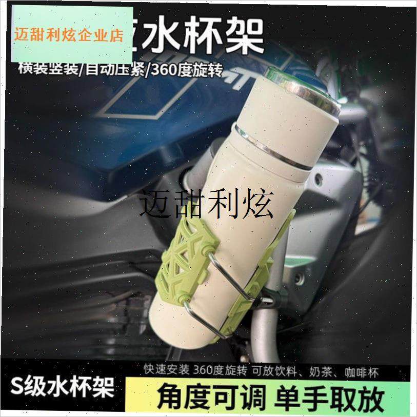 新款摩托车折叠水杯架免打孔通用旋E转可调节水壶架护杠送男生礼,