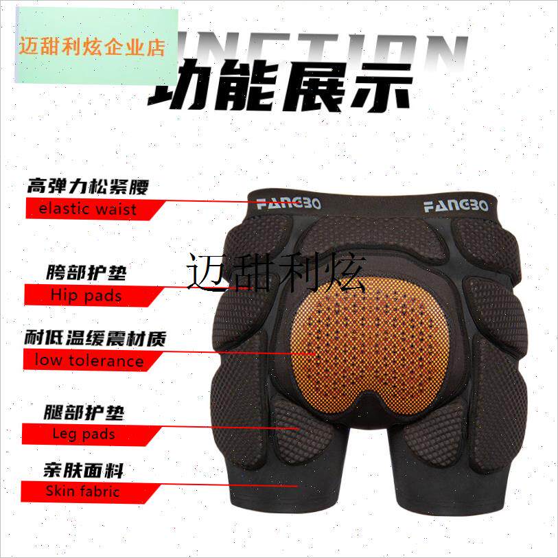 单板滑雪护臀装备双板防护护x具滑冰防摔裤成人屁股垫护膝内穿儿,