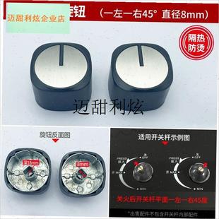 燃气灶配a件开关旋钮天然台式炉金属打火按钮灶具配件大全防烫,