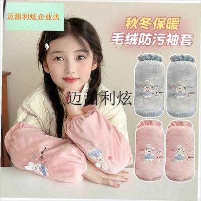 儿童袖套女孩秋冬l加长款防污防脏女童羽绒服套袖加绒保暖宝宝护,
