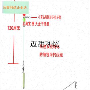 新海钓单刀钓组平衡防缠钓组黑头黄鱼O九公船双转鱼线套,
