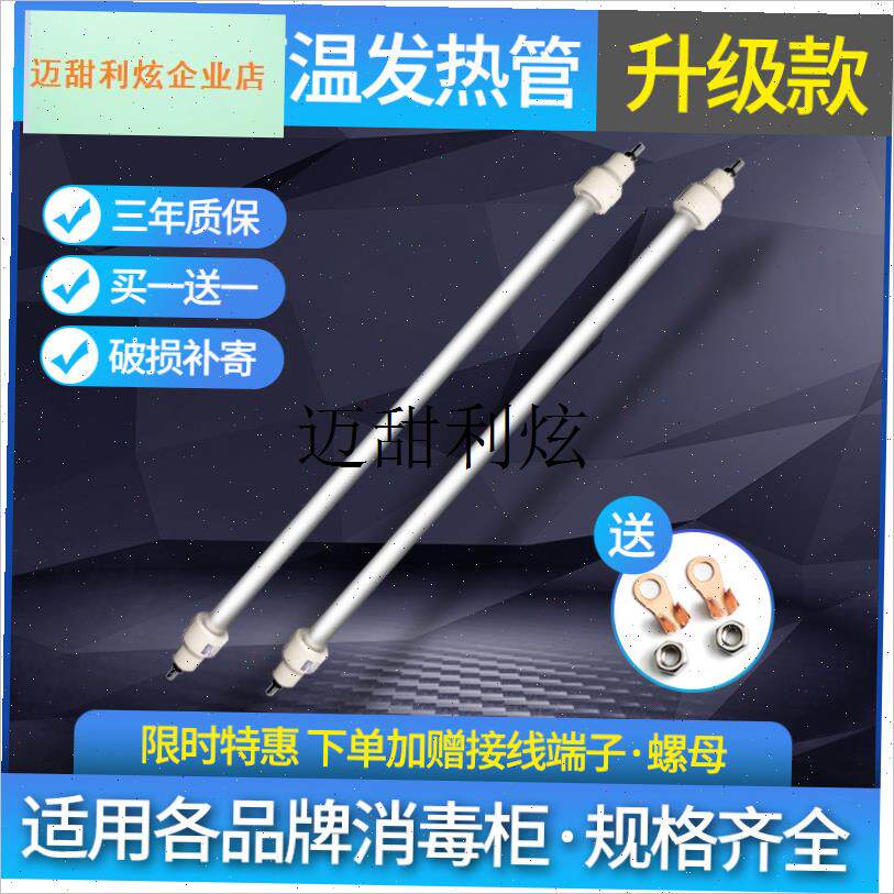 科荣消毒柜发热j管多尺寸高温加热管石英红外线耐高温防爆电加热,