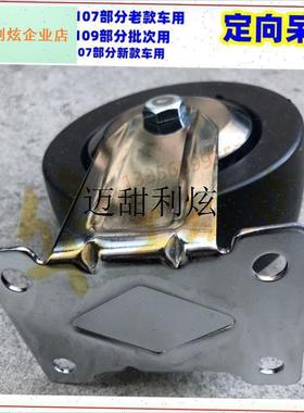 SATA世达d工具车95107专用配件脚轮95109定向呆轮95119万向轮原,