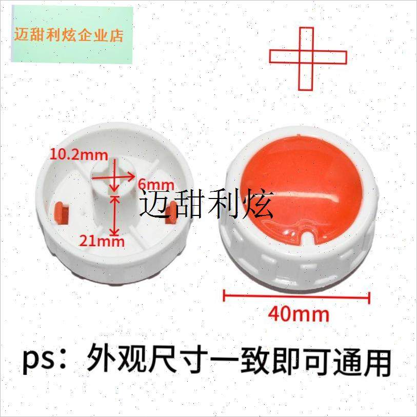 电暖气档b位旋钮开关取暖器电油汀可调式温控器旋钮帽温控开关配,