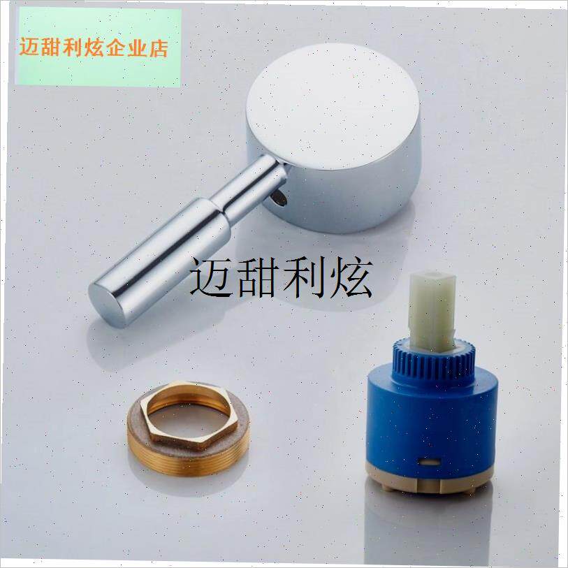 适配九牧a科勒水龙头开关手柄阀芯通用配件大全面盆厨房冷热淋浴,