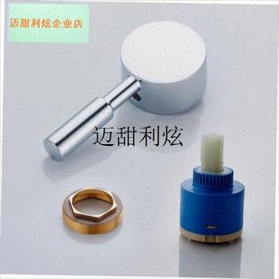 适配九牧a科勒水龙头开关手柄阀芯通用配件大全面盆厨房冷热淋浴,