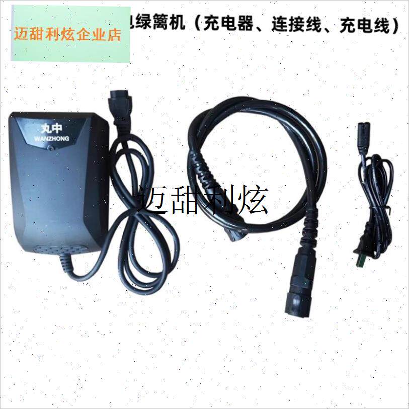供应丸中绿篱机/割草机通用原装配件充电器/连X接线/电源线,
