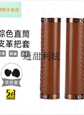 p8 P18e D7 D5 折叠自行车把套复古海绵手缝单车把长短山地车把,