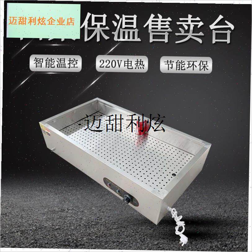 不锈钢快餐保温j台商用台式加热自助小碗蒸菜打饭售卖包子卤肉熟,