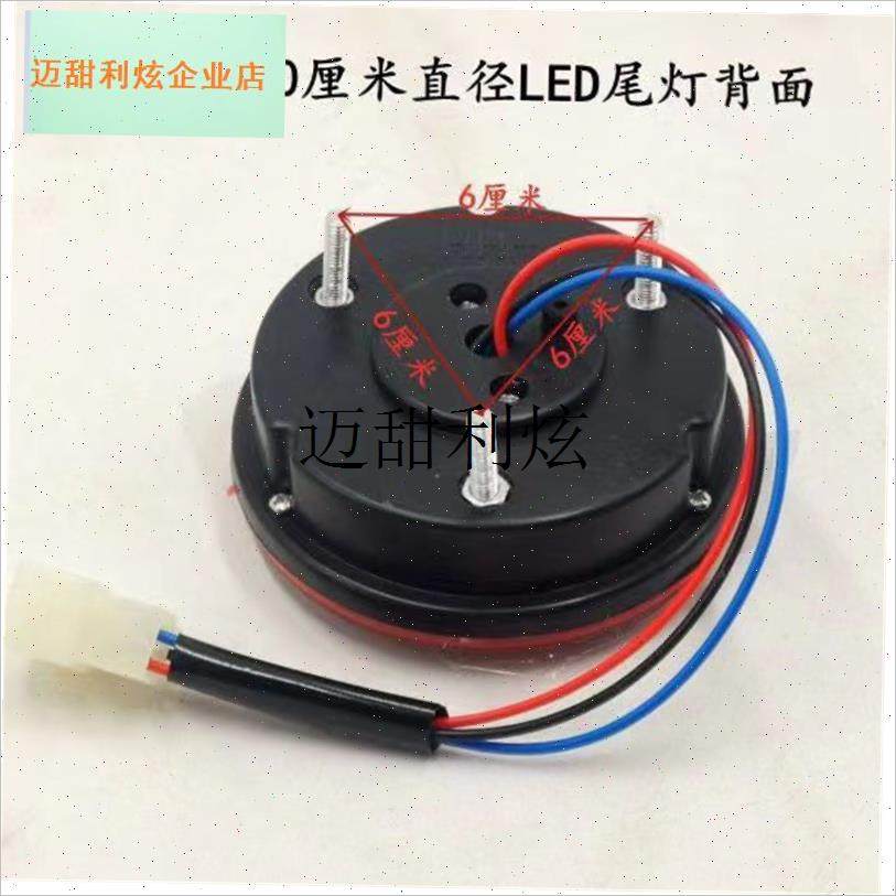 电动三轮四轮封闭车三色LED圆形后尾灯红色O黄色白色超亮灯包邮1,